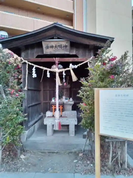 金神大明神(宮城県)