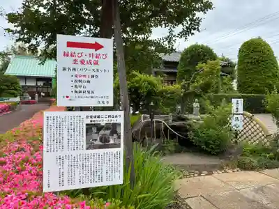 真光寺(千葉県)