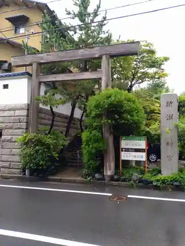 新潟大神宮の鳥居