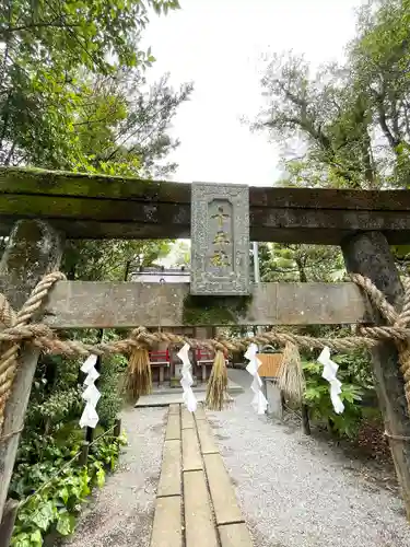 本渡諏訪神社(熊本県)