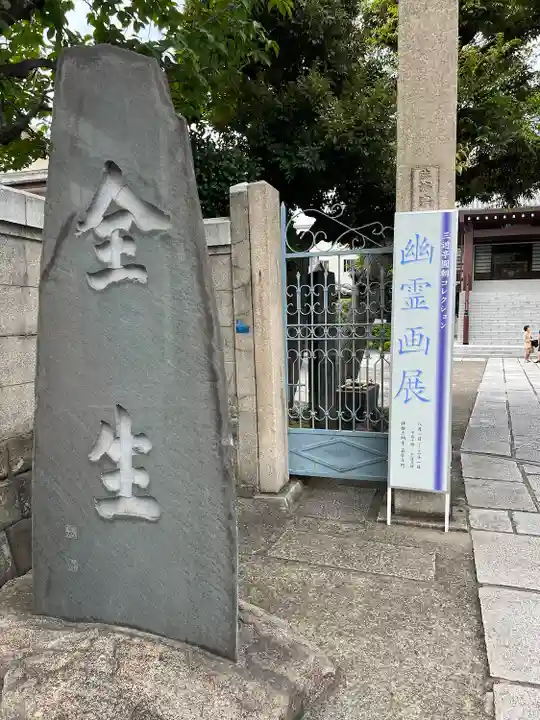 全生庵のその他建物