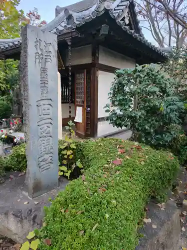 西向聖観世音菩薩(東京都)