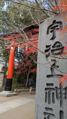 宇治上神社(京都府)