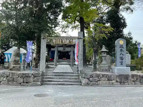 坂本八幡宮の建物その他