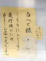 八坂神社の御朱印