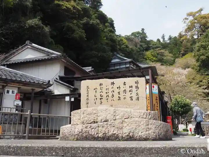 宝厳寺(滋賀県)