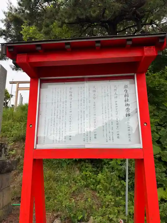 飯生神社(北海道)