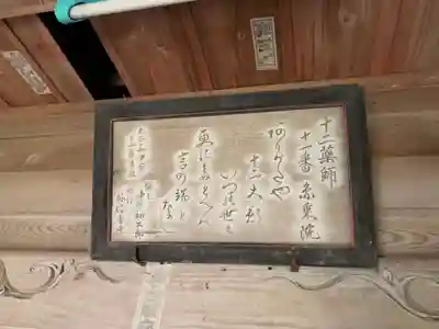 円乗院のその他建物