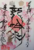 全龍寺(埼玉県)