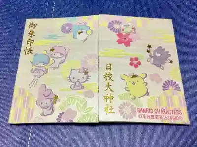 日枝大神社の御朱印帳