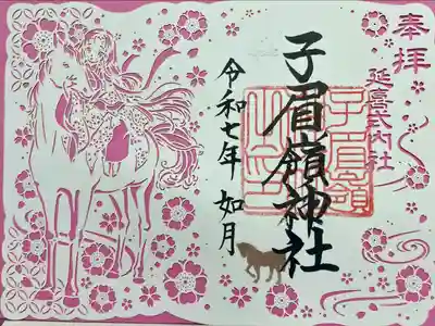 子眉嶺神社(福島県)