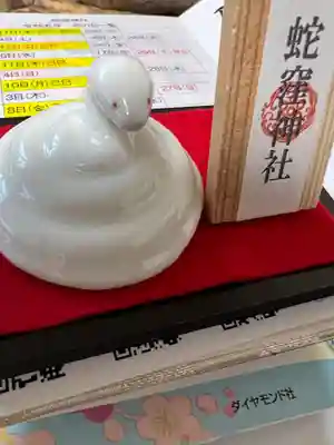 蛇窪神社(東京都)