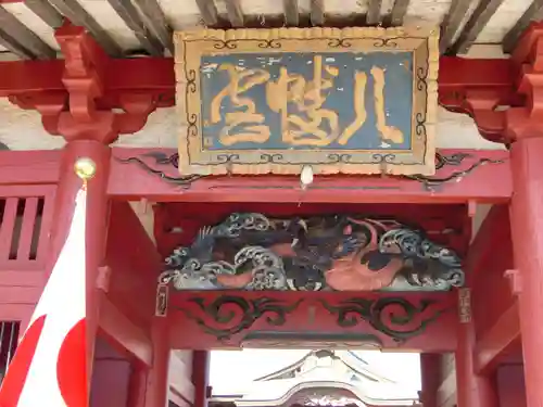 長沼八幡宮の山門・神門