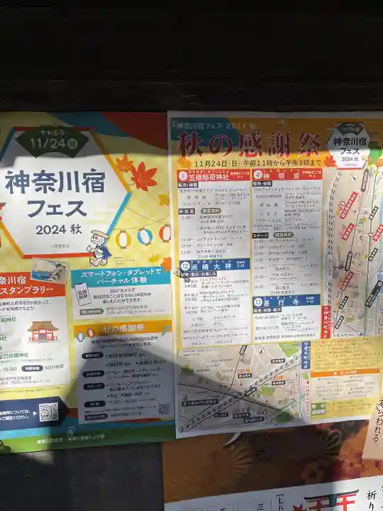 洲崎大神(神奈川県)