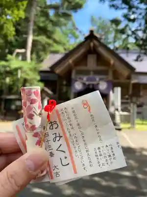 大谷地神社のおみくじ