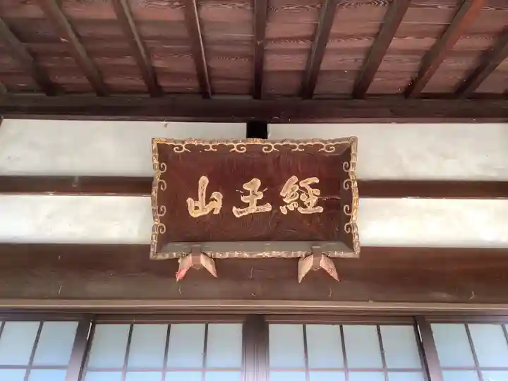 唱行寺(岐阜県)