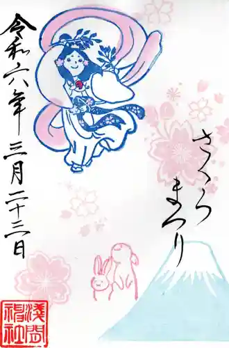 浅間神社(栃木県)