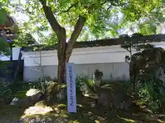 西光寺(岐阜県)