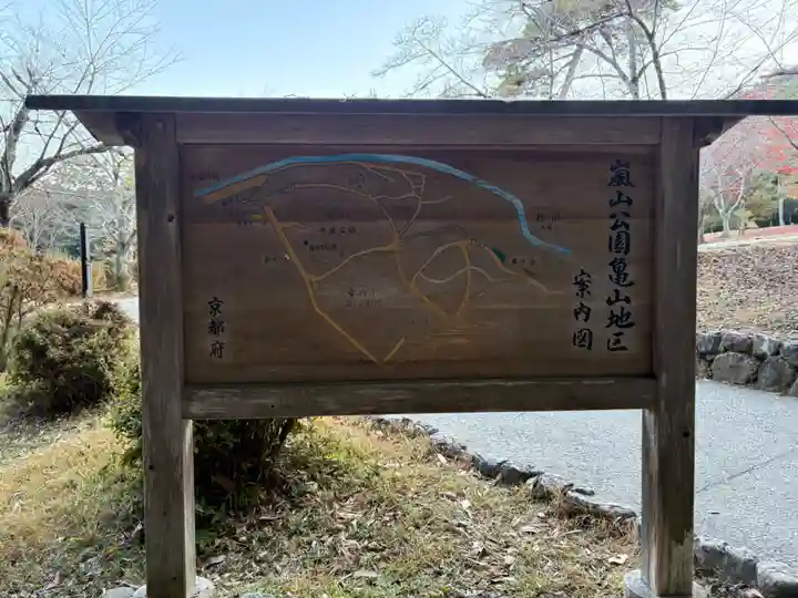 野宮神社(京都府)