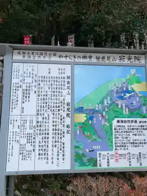 犬山寂光院のその他建物