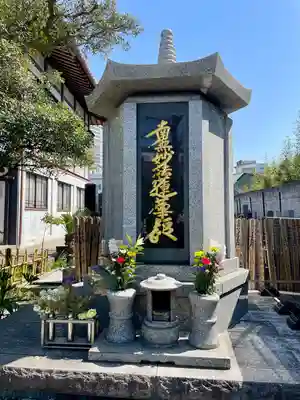妙光寺(東京都)