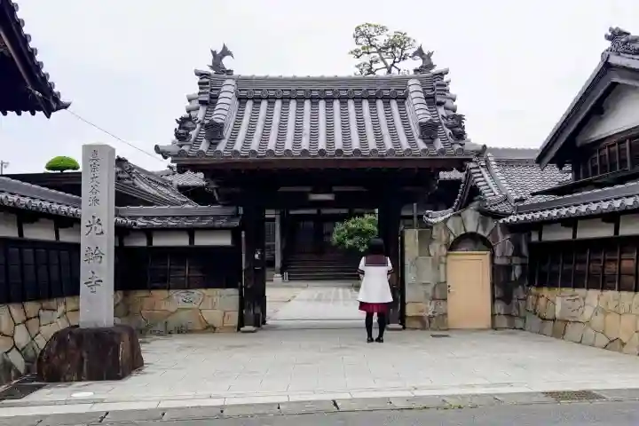 光輪寺(愛知県)