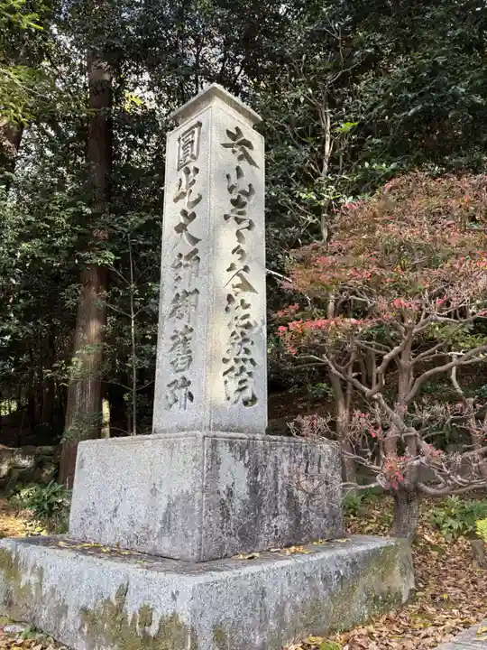 法然院(京都府)