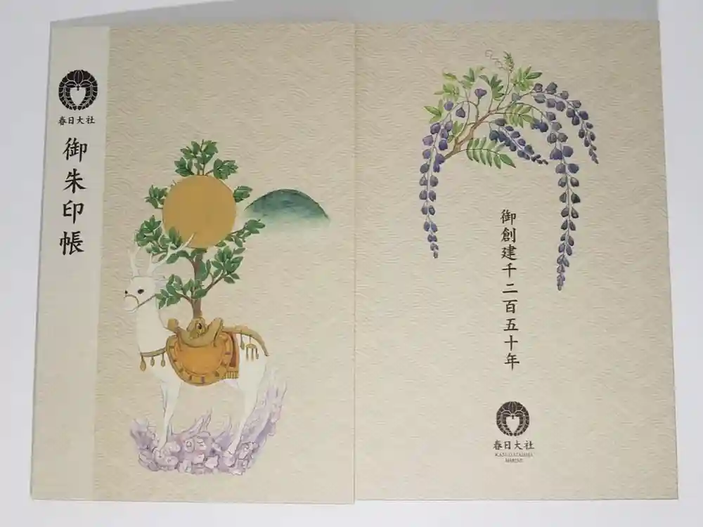 春日大社の御朱印帳