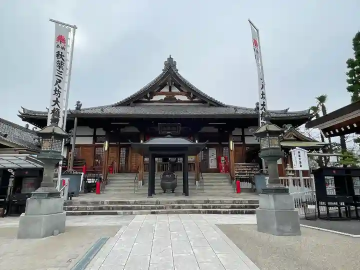 秋葉山圓通寺(愛知県)