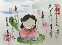 後白河院御聖蹟 法住寺の御朱印