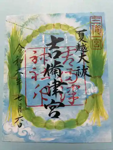 吉備津神社(岡山県)