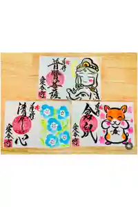 愛香寺の御朱印