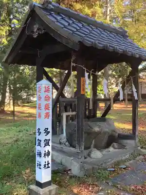 多賀神社(長野県)