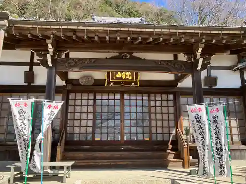 梵音山 極楽寺(愛知県)