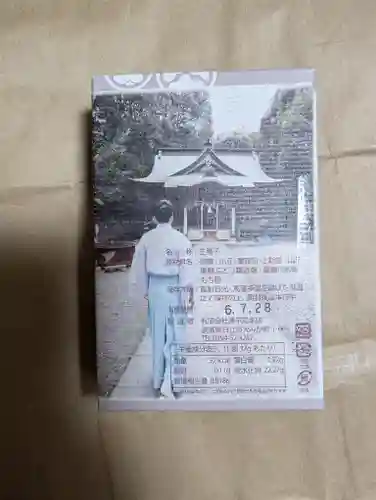 泉神社(茨城県)