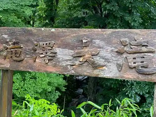大瀧神社(岩手県)