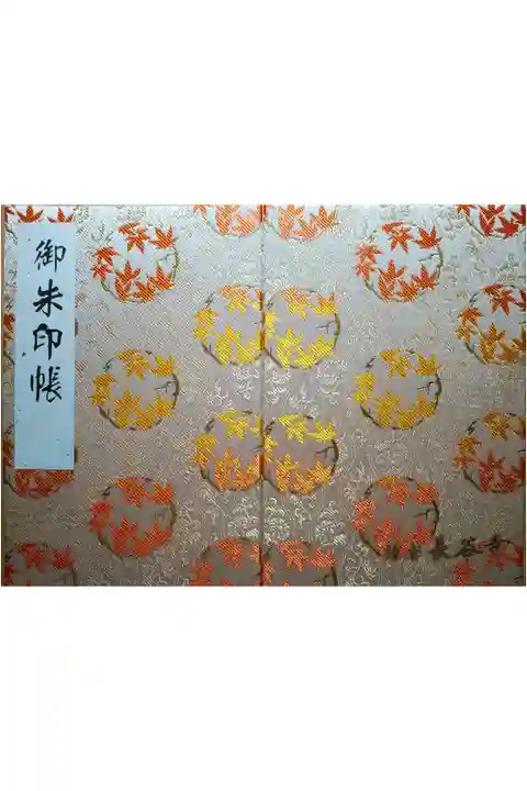 紅葉の季節の参拝の祈念に。