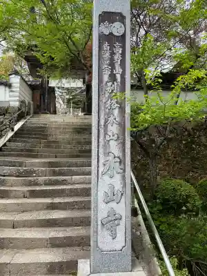 感神院木山寺の{uncategorized: "未分類", other: "その他", undefined: "問題あり", building: "その他建物", grave: "お墓", sacred_gate: "鳥居", guardian: "狛犬", statue: "像", buddha: "仏像", history: "歴史", nature: "自然", garden: "庭園", animal: "動物", pagoda: "塔", temizu: "手水舎", mountain_gate: "山門・神門", sanctuary: "本殿・本堂", subordinate: "末社・摂社", art: "芸術", scenery: "景色", jizo: "地蔵", ema: "絵馬", goshuin: "御朱印", omikuji: "おみくじ", items: "授与品その他", amulet: "お守り", goshuincho: "御朱印帳", eats: "食事", festival: "お祭り", votive_dance: "神楽", shichigosan: "七五三参", wedding: "結婚式", experience: "体験その他", initially: "初詣", around: "周辺", anti_infection: "感染症対策"}