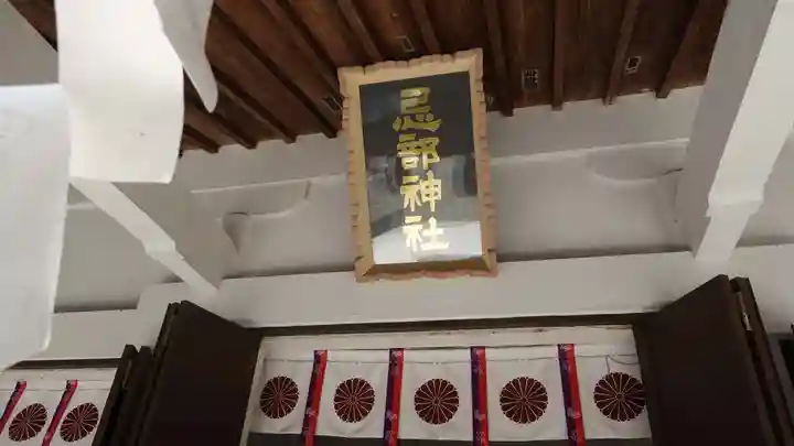 忌部神社の本殿・本堂