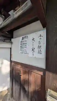 春浦院(京都府)