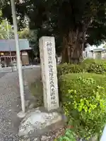 池田神社(静岡県)