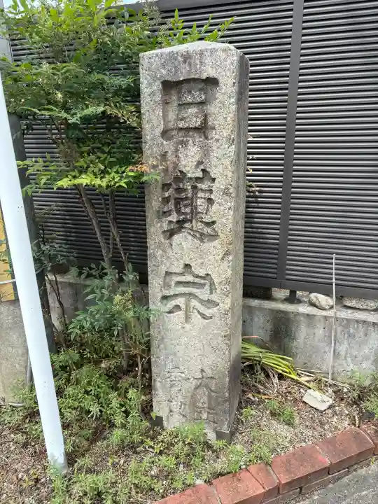 大立寺(京都府)