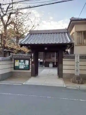 金剛寺の山門・神門