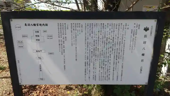 長沼八幡宮(栃木県)