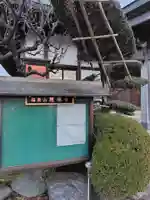 慈眼寺(神奈川県)