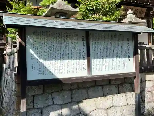 日牟禮八幡宮(滋賀県)