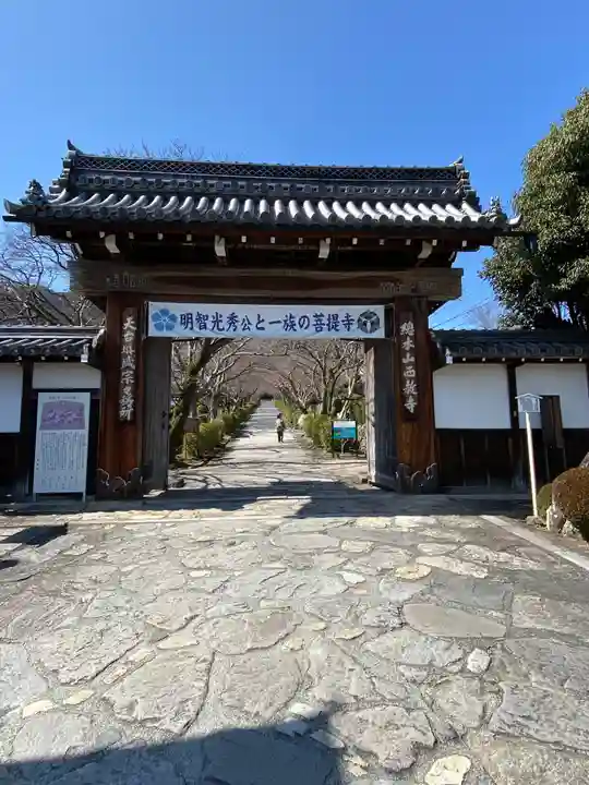 西教寺の山門・神門