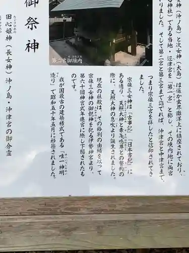 宗像大社の歴史