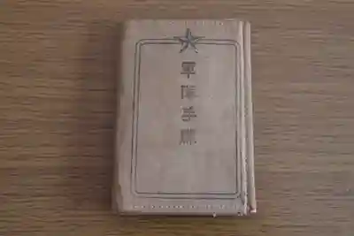 靖國神社(東京都)