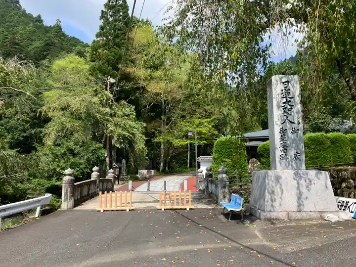 久遠寺(山梨県)
